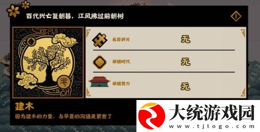 无悔华夏九合诸侯怎么触发