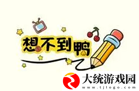 想不到鸭海边合照帮他们拍出满意的照片怎么过关