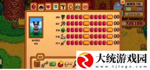 星露谷物语青葱技术怎么触发