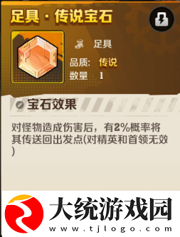 向僵尸开炮宝石怎么选择
