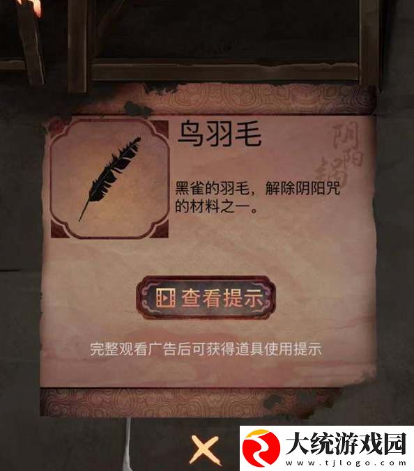 阴阳锅3阴缘牵第四章图文攻略