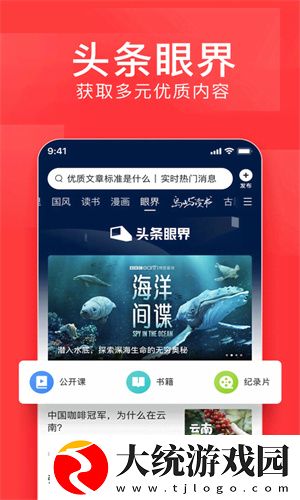今日头条怎么加好友-加好友方法攻略一览