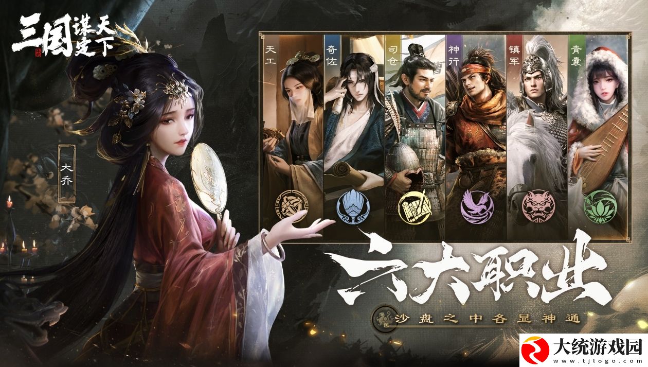 三国谋定天下赵云诸葛亮刘备阵容怎么玩