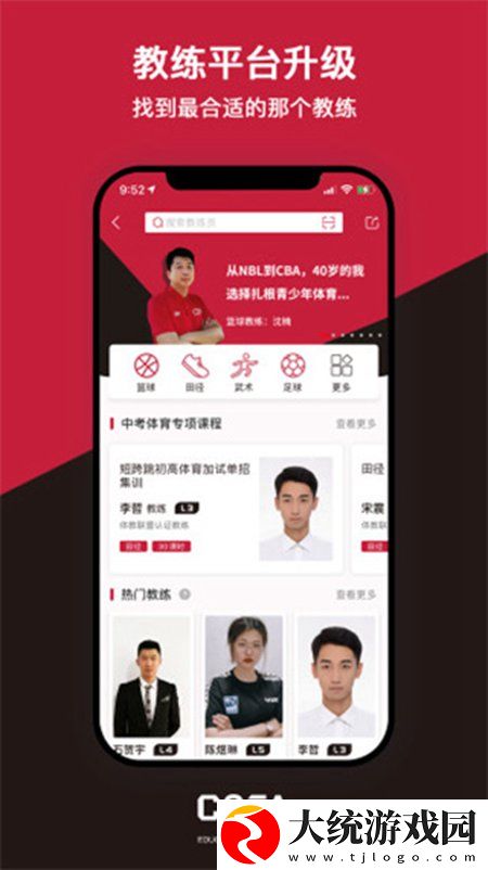 体教联盟优秀运动员证书怎么样-体教联盟优秀运动员证书很不错
