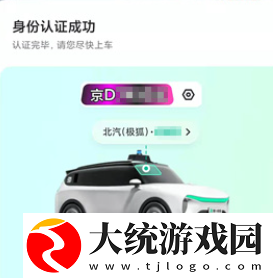 萝卜快跑怎么打车