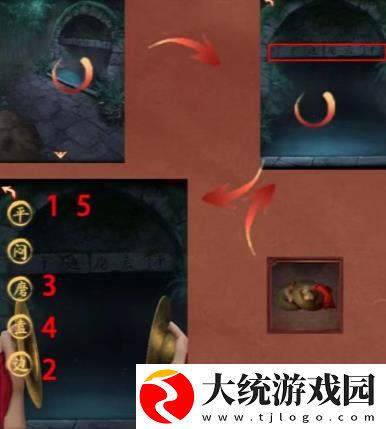阴阳锅3阴缘牵第二章回煞怎么通关