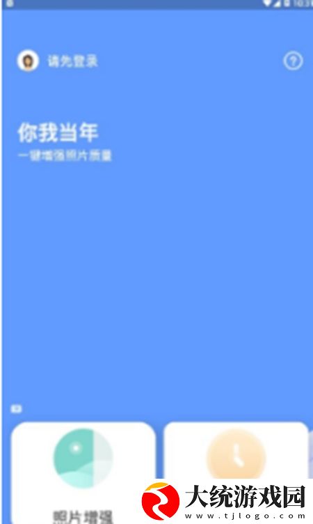 你我当年app如何注销里面的账户呢-五分钟注销账号的方法