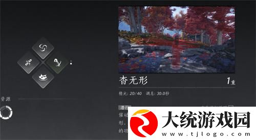 燕云十六声杳无形怎么获得