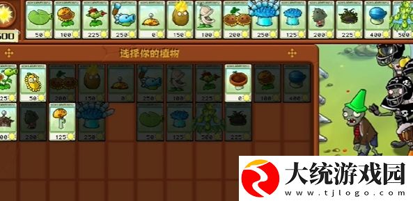 植物大战僵尸杂交版冒险模式第14关怎么通关