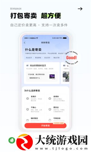 转转如何发布商品信息-发布商品信息攻略方法