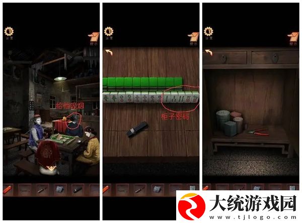 阴阳锅3阴缘牵第一章怎么通关