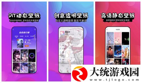 壁纸精灵app如何开启动态壁纸-软件快速开启动态壁纸教程