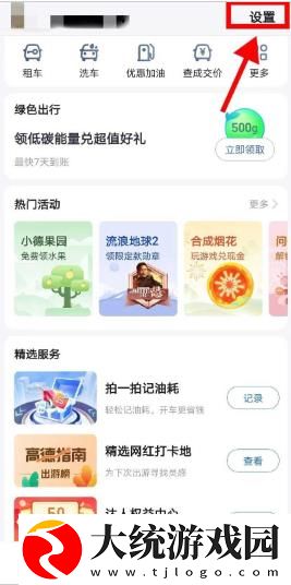 高德地图沉浸导航不显示怎么办
