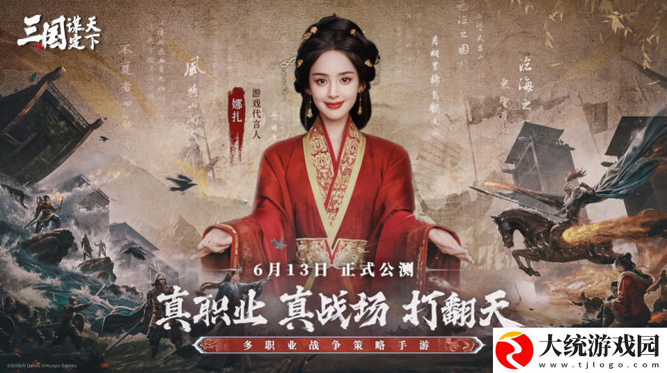 三国谋定天下夏侯惇郭嘉曹操阵容怎么玩