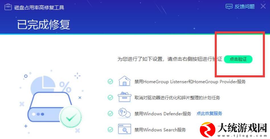 联想电脑管家怎么解决磁盘占用率
