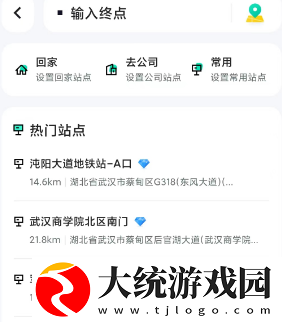 萝卜快跑怎么打车