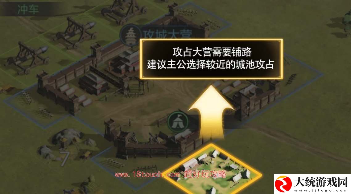 三国谋定天下攻城大营建造攻略