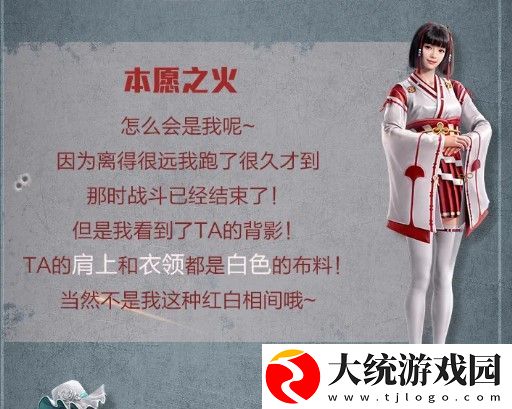 在谁是内鬼中