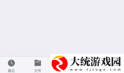腾讯微云怎么恢复回收站文件