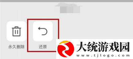 腾讯微云怎么恢复回收站文件