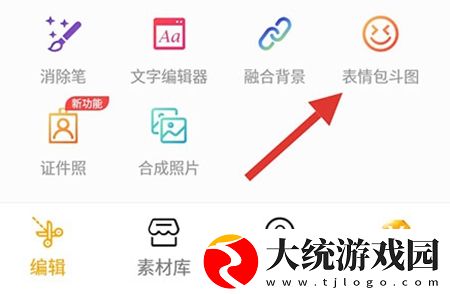 P图大神如何制作表情包呢-快速制作表情包教程