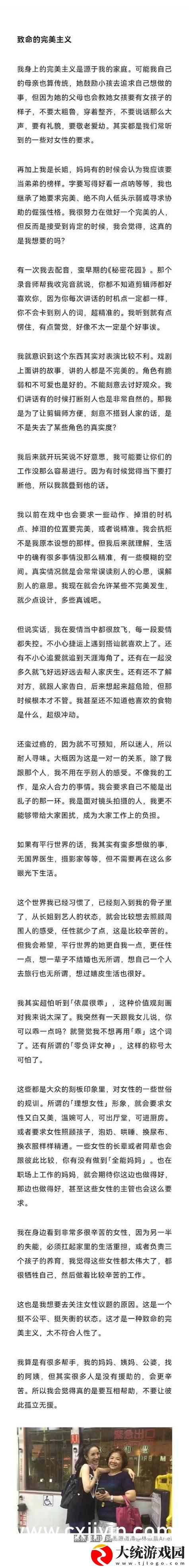错把岳从后面进去了