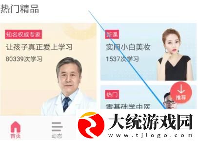 千聊如何更改直播间名字