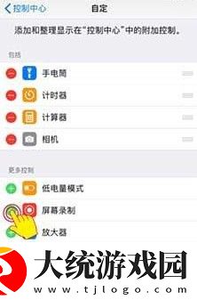 苹果手机怎么录屏