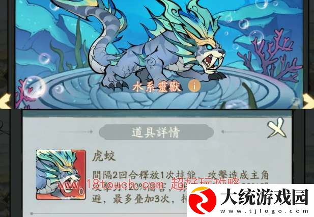 寻道大千洪荒灵兽技能一览