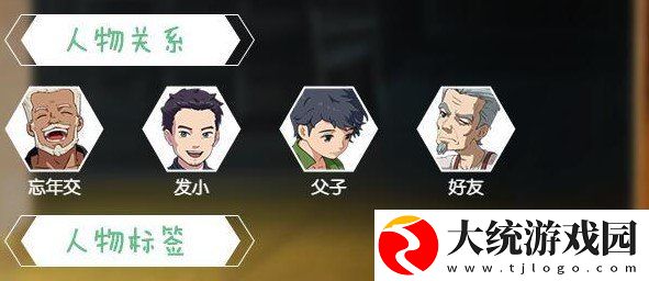 小森生活村民源造喜欢什么