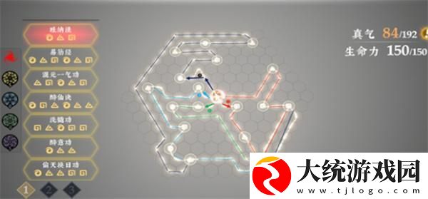 绝世好武功经脉怎么连线