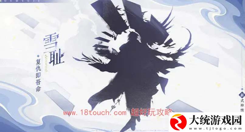 阴阳师520发布会新式神爆料2024