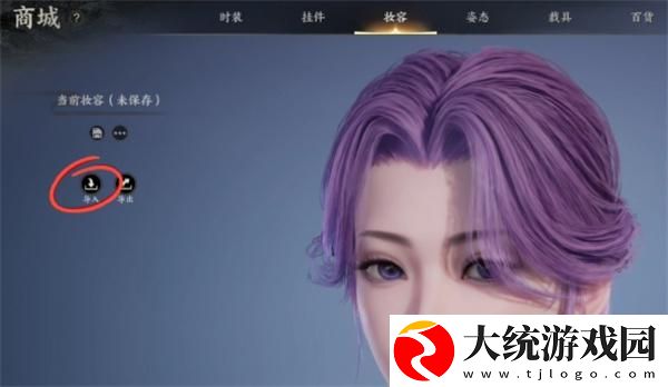 诛仙世界捏脸数据怎么导入