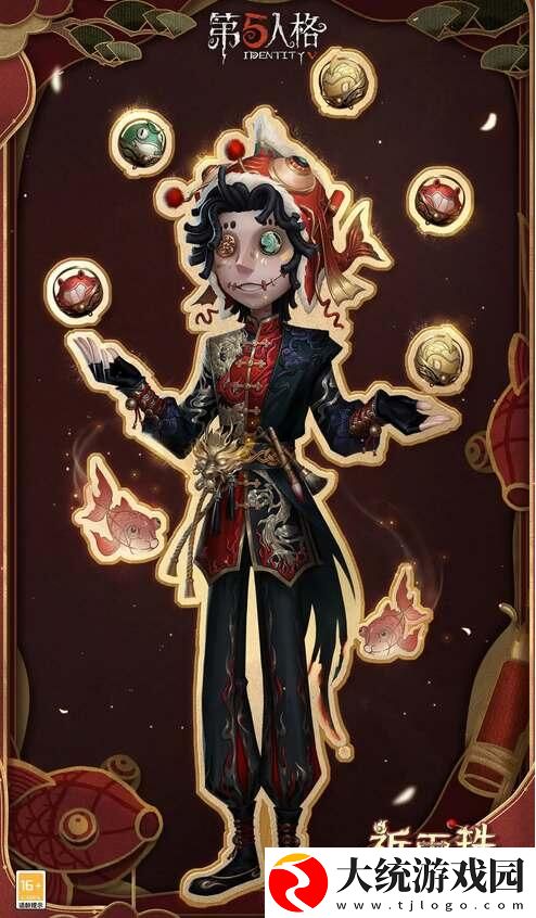 第五人格2024春节有什么限定皮肤
