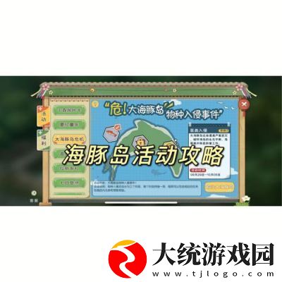 小森生活海岛旅游指南