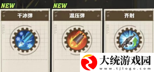 向僵尸开炮流派技能怎么选