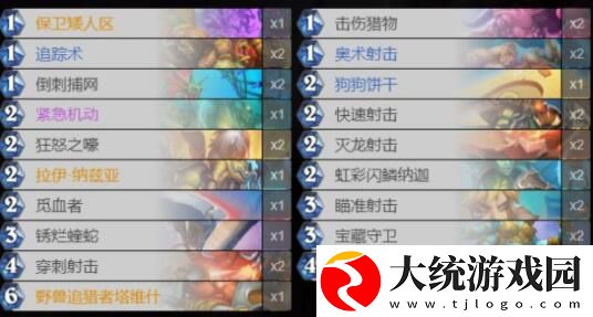 炉石传说任务猎卡组怎么搭配