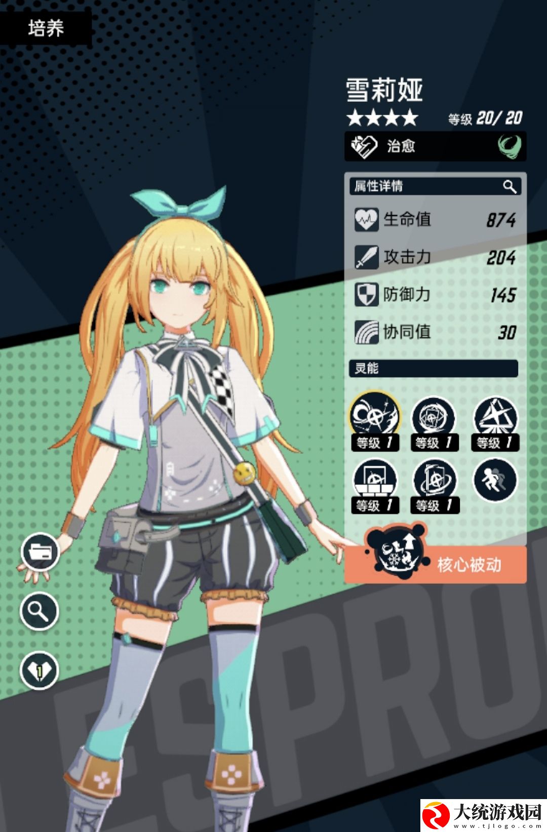 飞跃虹镜看板娘怎么换