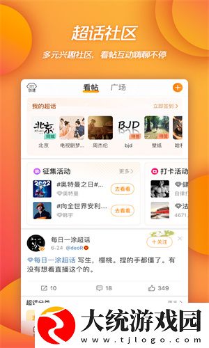微博怎么查看访客记录-查看访客记录的步骤