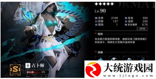 无期迷途占卜师怎么样