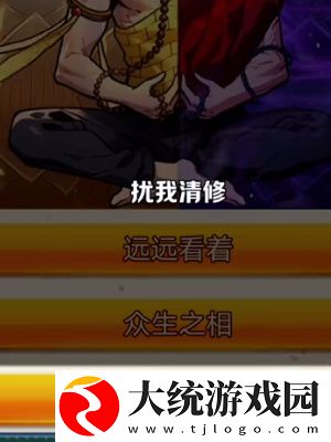 隐秘的档案一念佛魔怎么玩