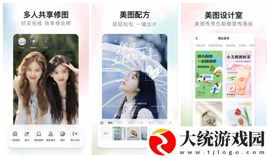 美图秀秀怎么退出登录-美图秀秀退出登录的方法