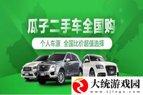瓜子二手车怎样取消预约看车-取消预约看车的方法