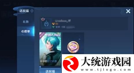 王者荣耀生日祝福礼物怎么无限刷