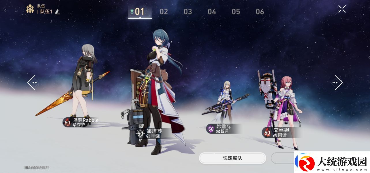崩坏星穹铁道模拟宇宙4怎么过