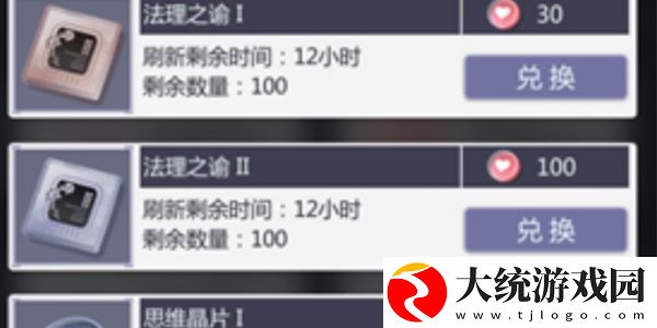 未定事件簿友谊徽章怎么兑换