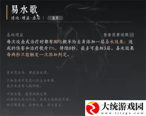 燕云十六声积矩九剑心法用什么