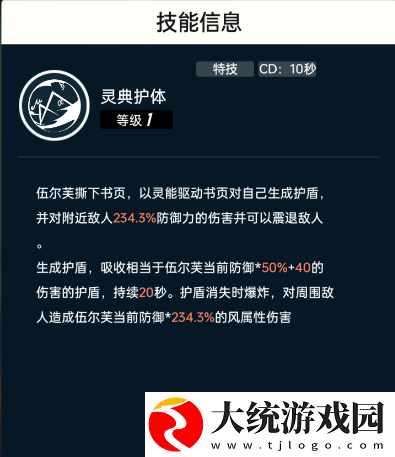 飞跃虹镜新手开荒阵容怎么搭配