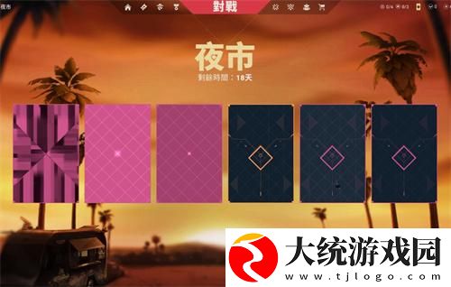 无畏契约夜市多久开启一次