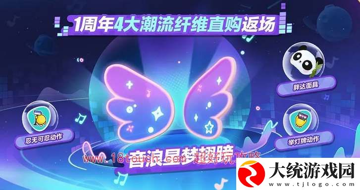蛋仔派对2周年福利汇总